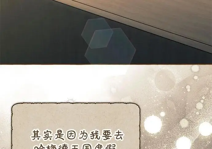 《根本不是普通的穿书》之后的一些寻常故事 07话图47