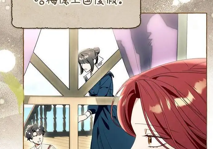 《根本不是普通的穿书》之后的一些寻常故事 07话图48