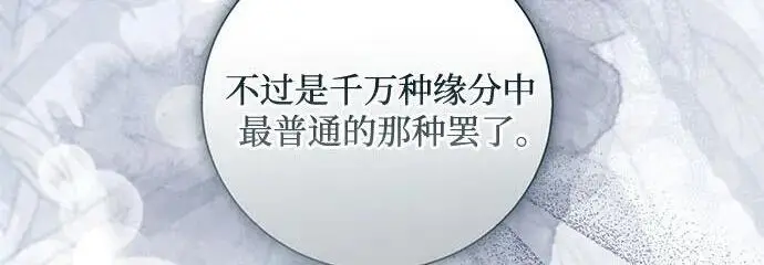 《根本不是普通的穿书》之后的一些寻常故事 07话图6