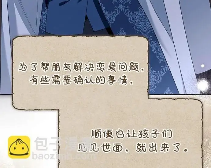 《根本不是普通的穿书》之后的一些寻常故事 07话图62