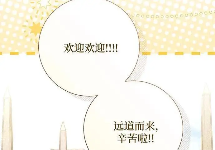 《根本不是普通的穿书》之后的一些寻常故事 07话图73