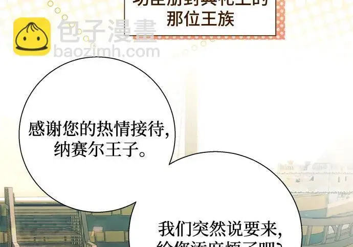 《根本不是普通的穿书》之后的一些寻常故事 07话图76