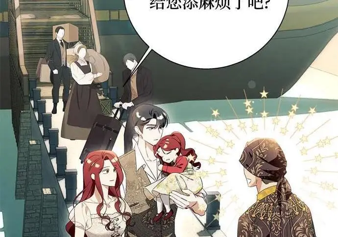 《根本不是普通的穿书》之后的一些寻常故事 07话图77