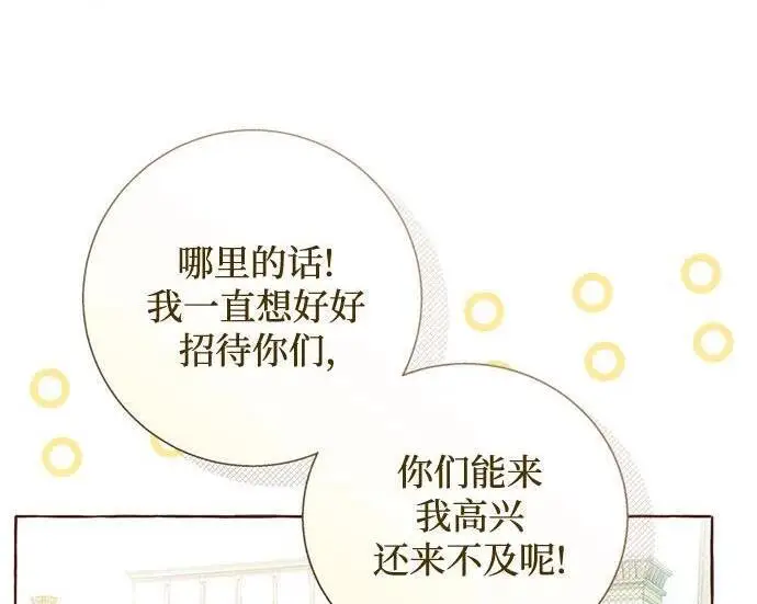 《根本不是普通的穿书》之后的一些寻常故事 07话图79