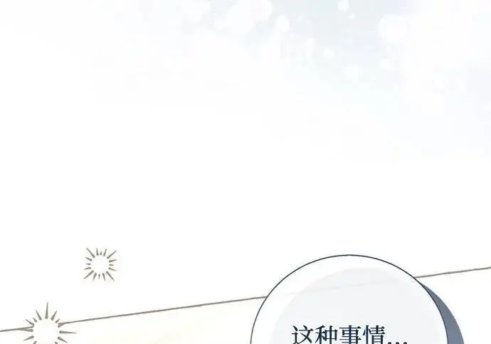 《根本不是普通的穿书》之后的一些寻常故事 07话图8