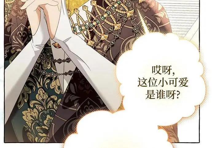 《根本不是普通的穿书》之后的一些寻常故事 07话图81