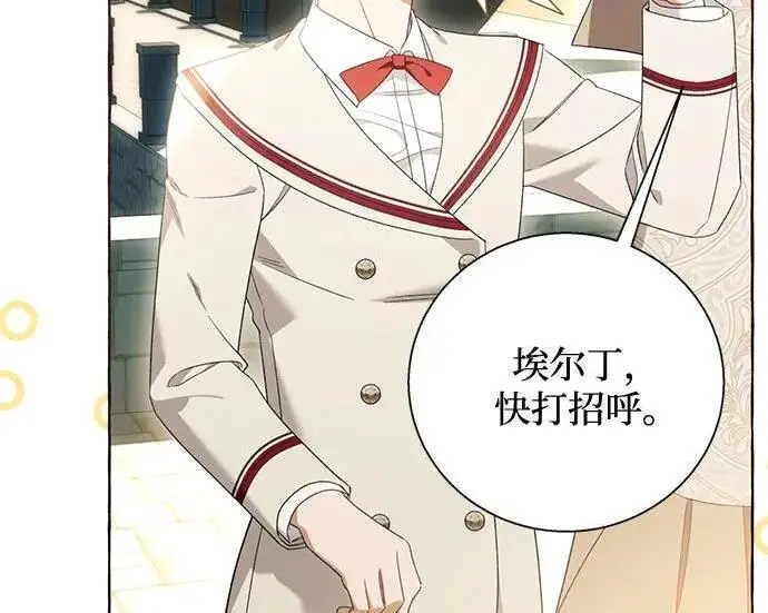 《根本不是普通的穿书》之后的一些寻常故事 07话图83