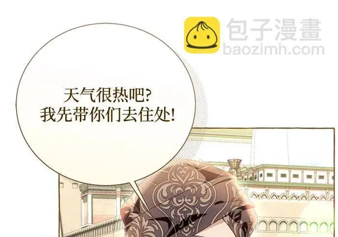 《根本不是普通的穿书》之后的一些寻常故事 07话图85