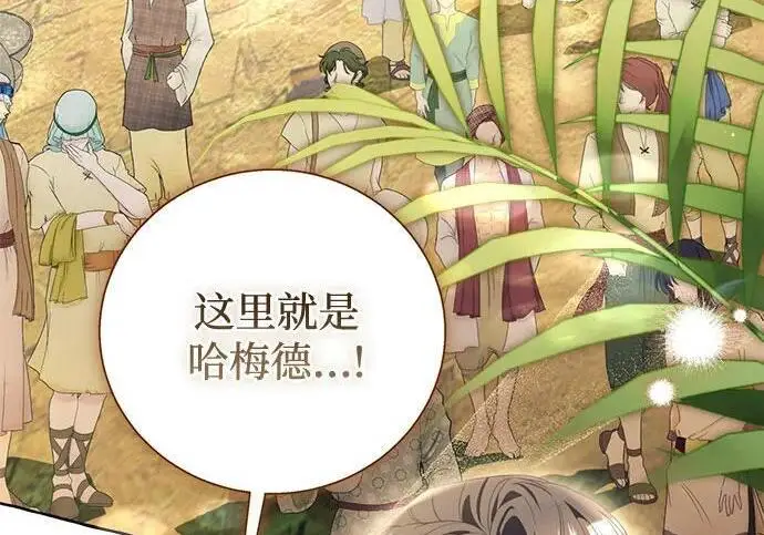 《根本不是普通的穿书》之后的一些寻常故事 07话图95