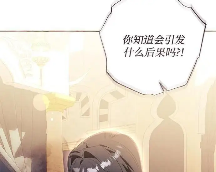 《根本不是普通的穿书》之后的一些寻常故事 08话图101