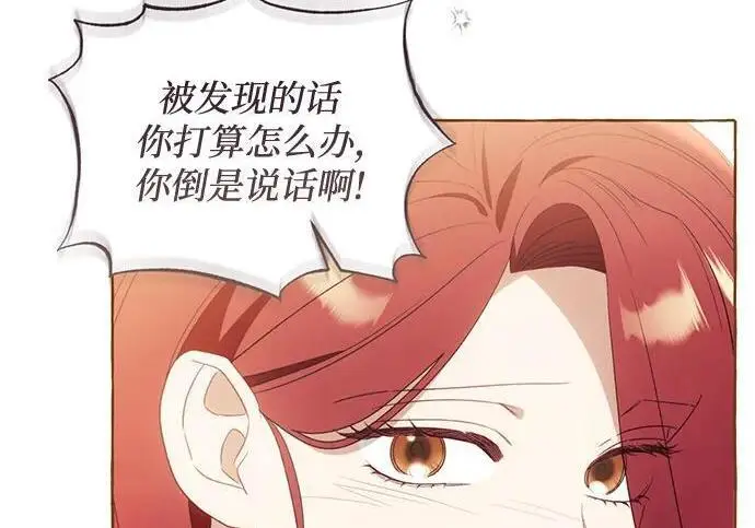 《根本不是普通的穿书》之后的一些寻常故事 08话图104