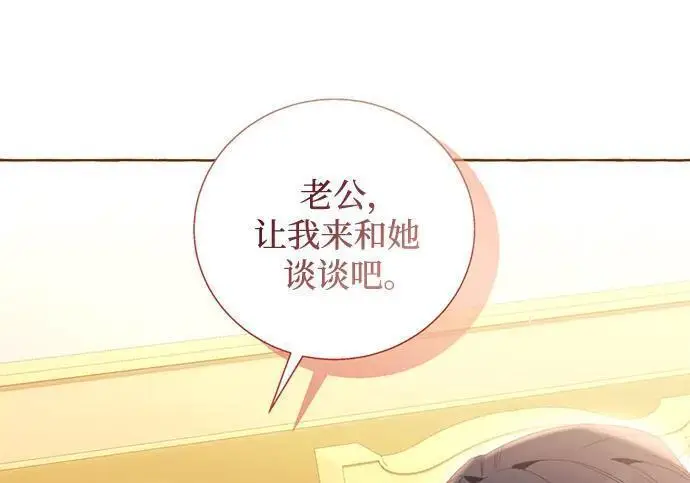 《根本不是普通的穿书》之后的一些寻常故事 08话图106