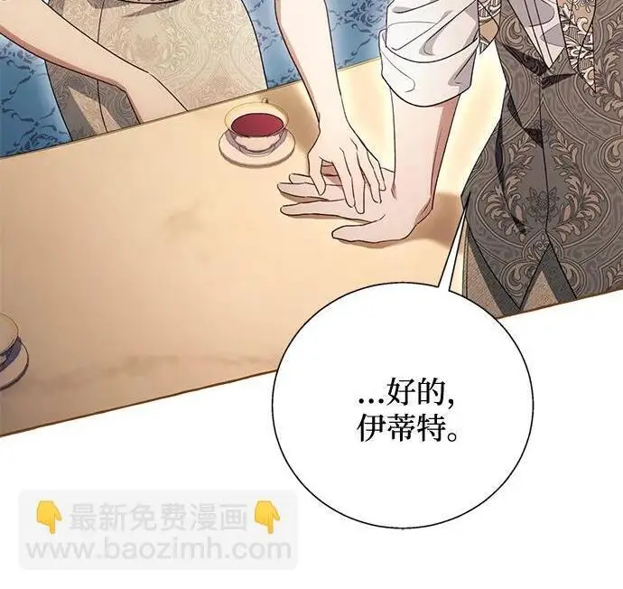 《根本不是普通的穿书》之后的一些寻常故事 08话图108
