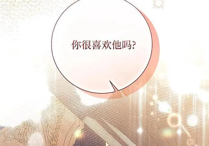 《根本不是普通的穿书》之后的一些寻常故事 08话图118