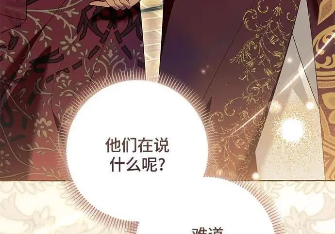 《根本不是普通的穿书》之后的一些寻常故事 08话图12