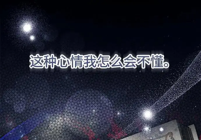 《根本不是普通的穿书》之后的一些寻常故事 08话图122