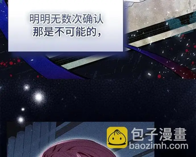 《根本不是普通的穿书》之后的一些寻常故事 08话图125