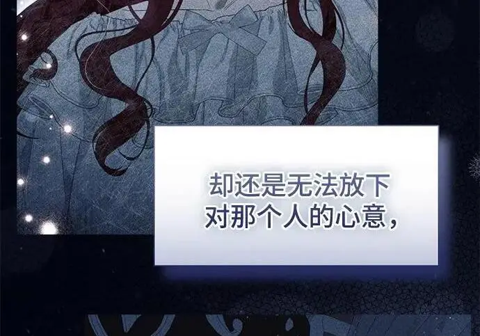 《根本不是普通的穿书》之后的一些寻常故事 08话图127