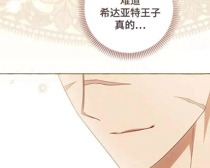 《根本不是普通的穿书》之后的一些寻常故事 08话图13