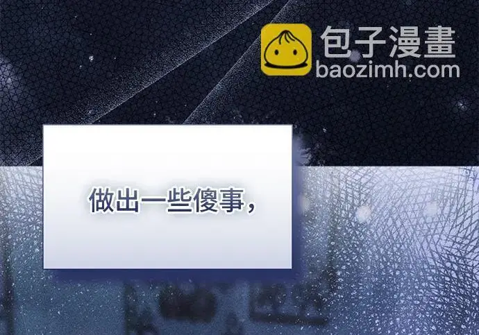《根本不是普通的穿书》之后的一些寻常故事 08话图130