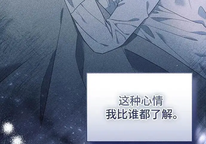 《根本不是普通的穿书》之后的一些寻常故事 08话图132