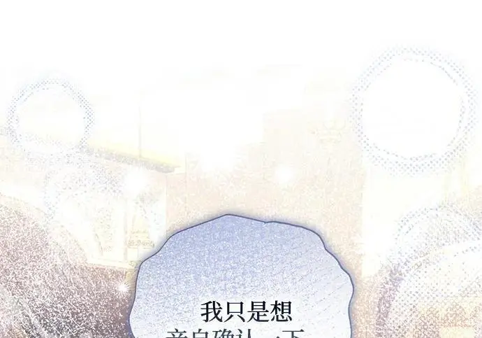 《根本不是普通的穿书》之后的一些寻常故事 08话图135