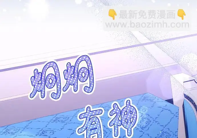 《根本不是普通的穿书》之后的一些寻常故事 08话图143