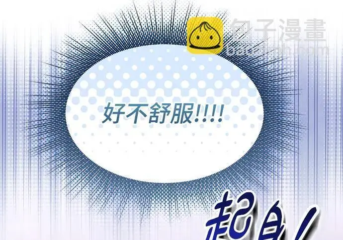《根本不是普通的穿书》之后的一些寻常故事 08话图148