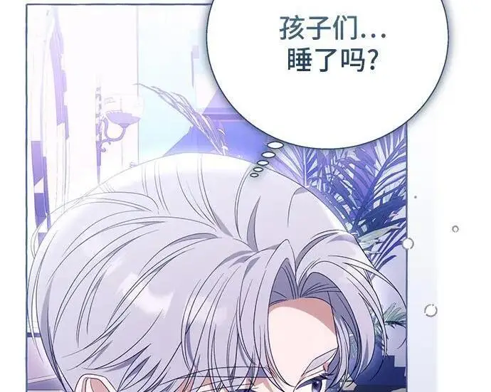 《根本不是普通的穿书》之后的一些寻常故事 08话图151