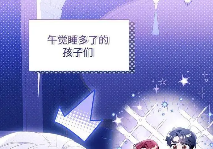 《根本不是普通的穿书》之后的一些寻常故事 08话图154