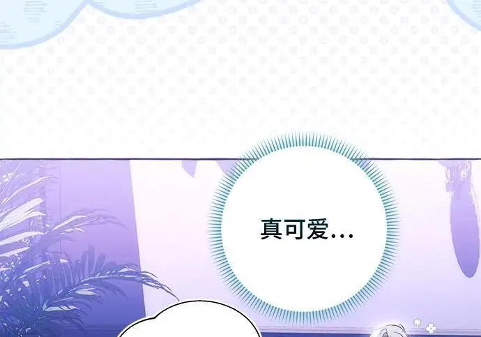 《根本不是普通的穿书》之后的一些寻常故事 08话图156