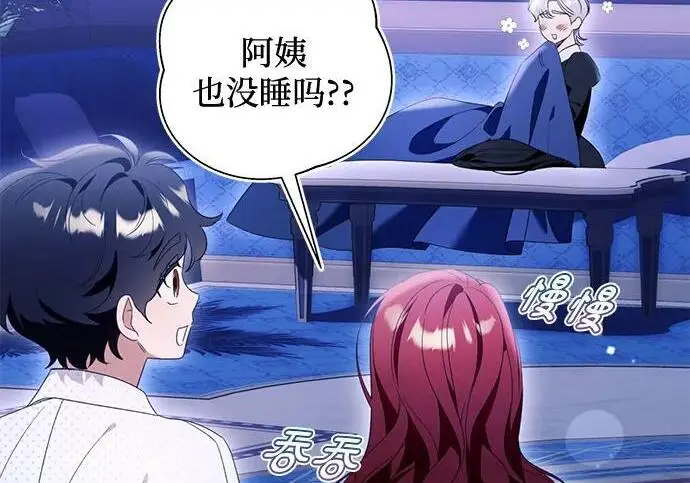 《根本不是普通的穿书》之后的一些寻常故事 08话图157