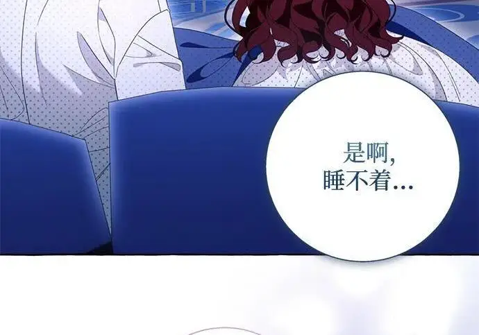 《根本不是普通的穿书》之后的一些寻常故事 08话图158