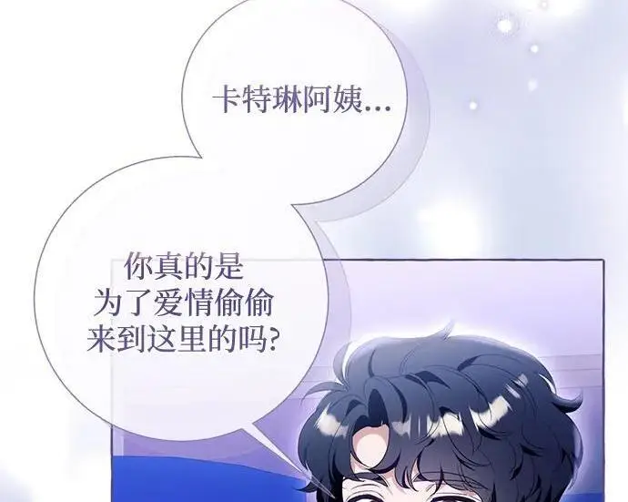《根本不是普通的穿书》之后的一些寻常故事 08话图159