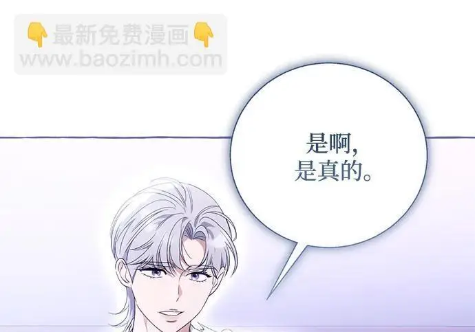 《根本不是普通的穿书》之后的一些寻常故事 08话图161