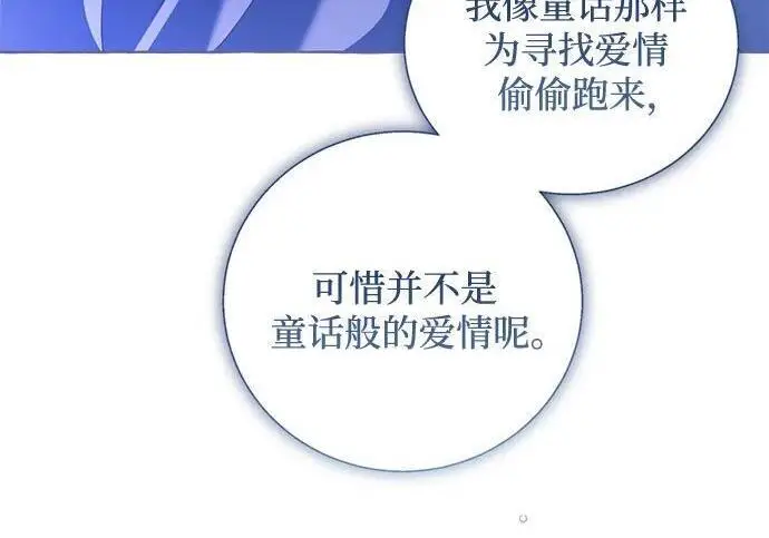《根本不是普通的穿书》之后的一些寻常故事 08话图163