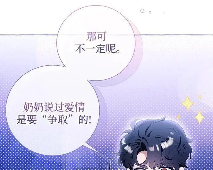 《根本不是普通的穿书》之后的一些寻常故事 08话图164