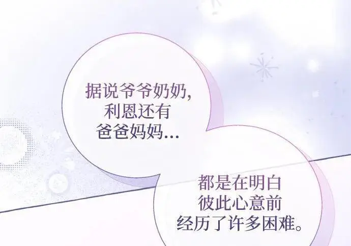 《根本不是普通的穿书》之后的一些寻常故事 08话图167