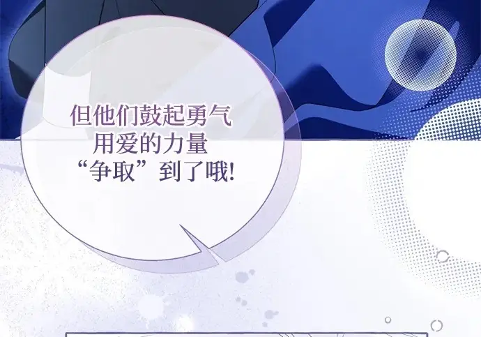 《根本不是普通的穿书》之后的一些寻常故事 08话图170