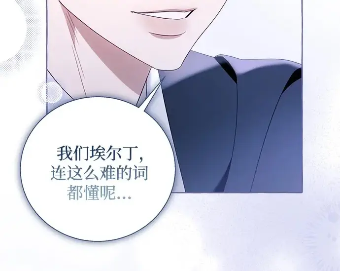 《根本不是普通的穿书》之后的一些寻常故事 08话图172