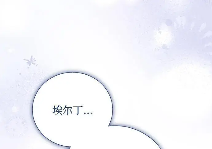 《根本不是普通的穿书》之后的一些寻常故事 08话图173