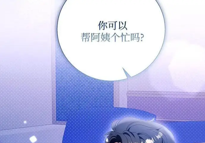 《根本不是普通的穿书》之后的一些寻常故事 08话图174