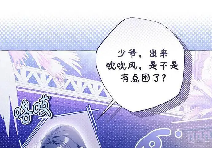 《根本不是普通的穿书》之后的一些寻常故事 08话图183