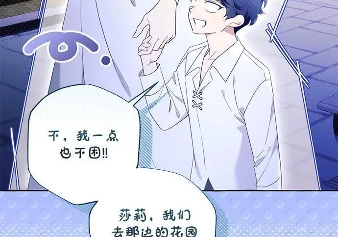 《根本不是普通的穿书》之后的一些寻常故事 08话图185
