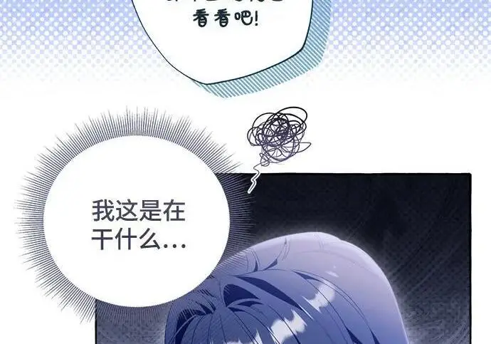 《根本不是普通的穿书》之后的一些寻常故事 08话图186