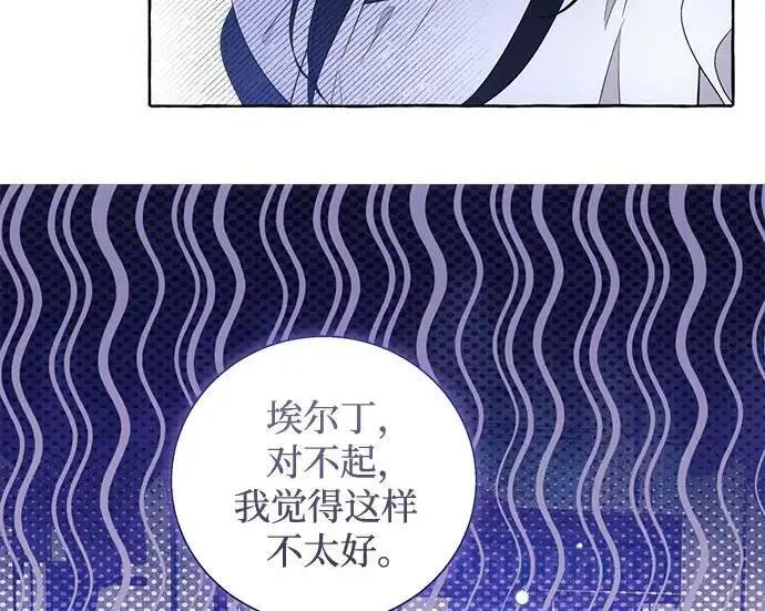 《根本不是普通的穿书》之后的一些寻常故事 08话图188