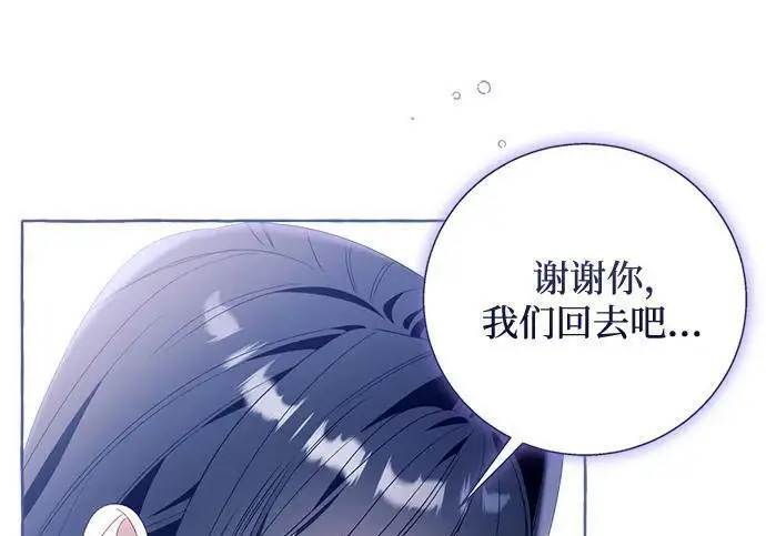 《根本不是普通的穿书》之后的一些寻常故事 08话图190