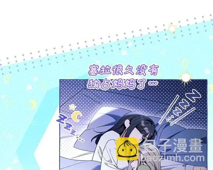 《根本不是普通的穿书》之后的一些寻常故事 08话图197