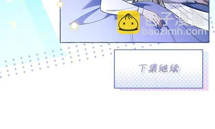 《根本不是普通的穿书》之后的一些寻常故事 08话图198