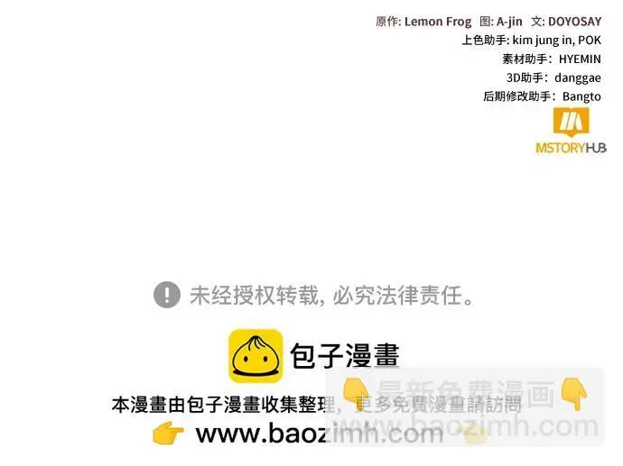 《根本不是普通的穿书》之后的一些寻常故事 08话图199